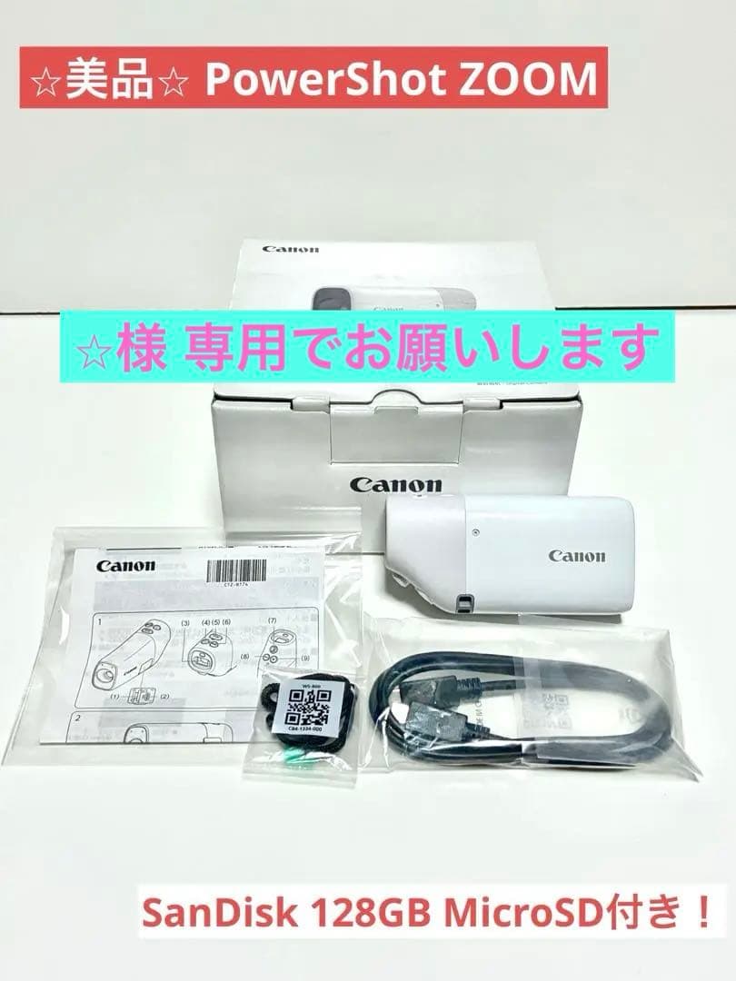 キャノン PowerShot ZOOM デジタルカメラ 美品 microSD付