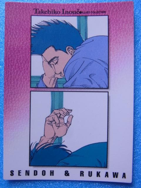 スラムダンク　82　仙道彰 & 流川楓　カードダスマスターズ　初版　1998