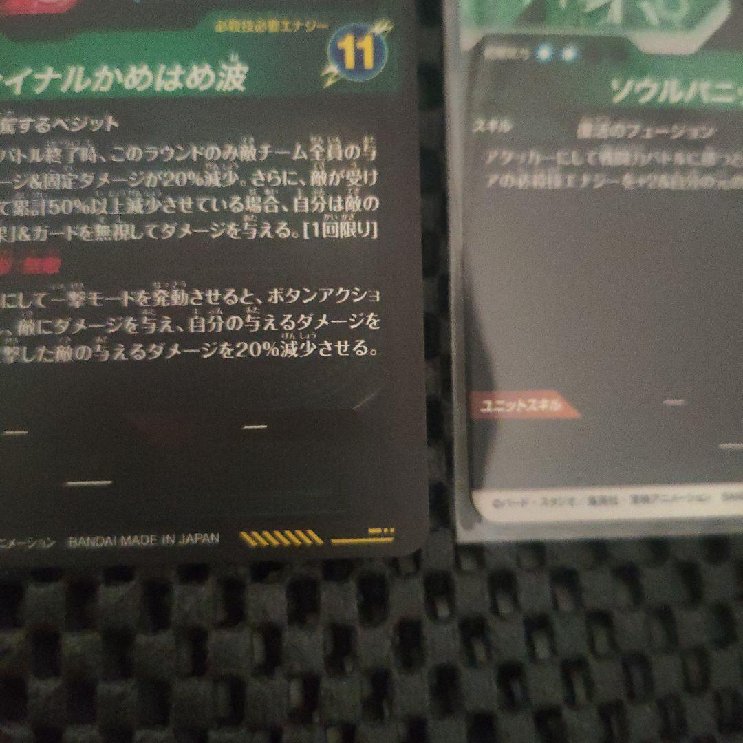 ドラゴンボールスーパーダイバーズ まとめ売りsdv7-sec ベジット パラレル
