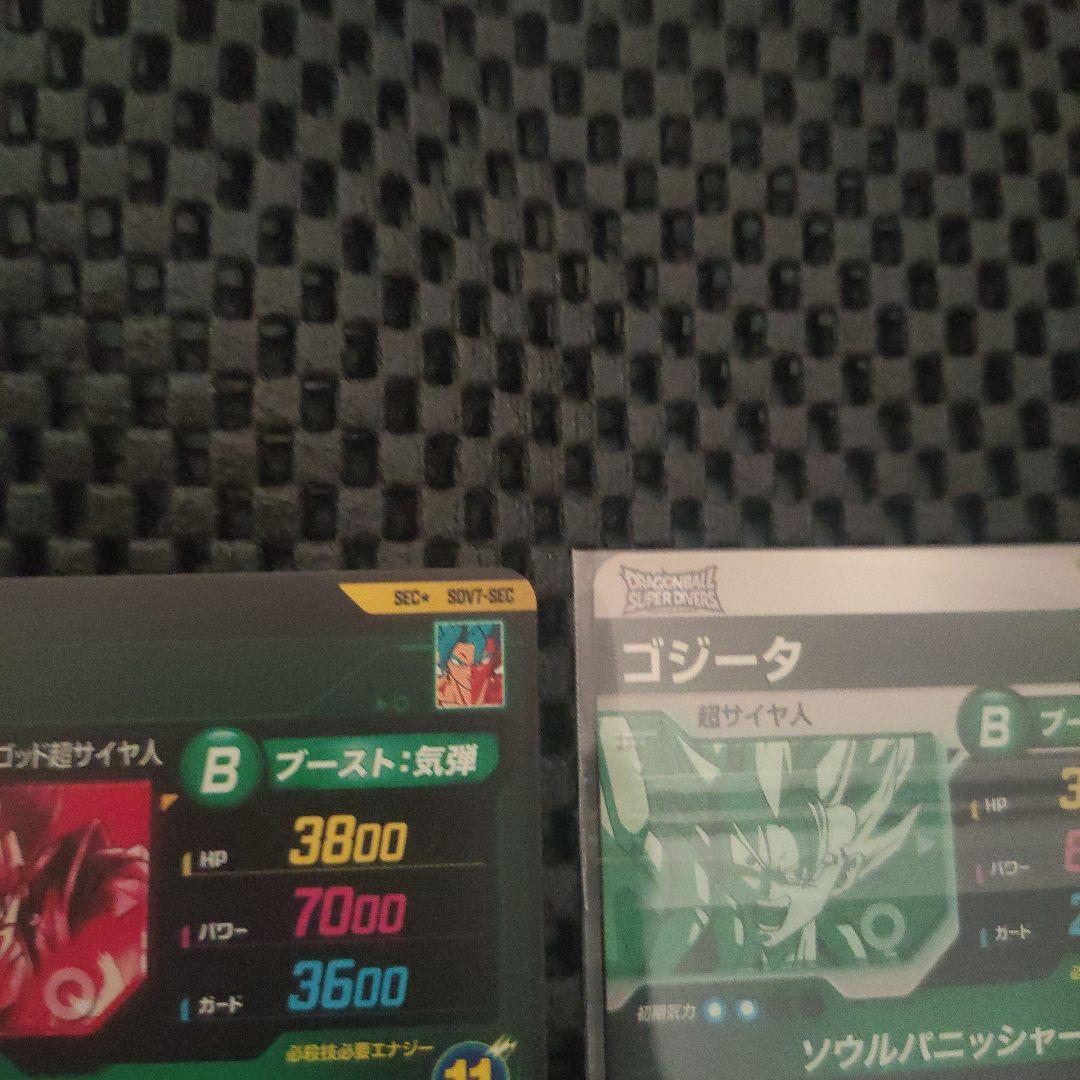 ドラゴンボールスーパーダイバーズ まとめ売りsdv7-sec ベジット パラレル