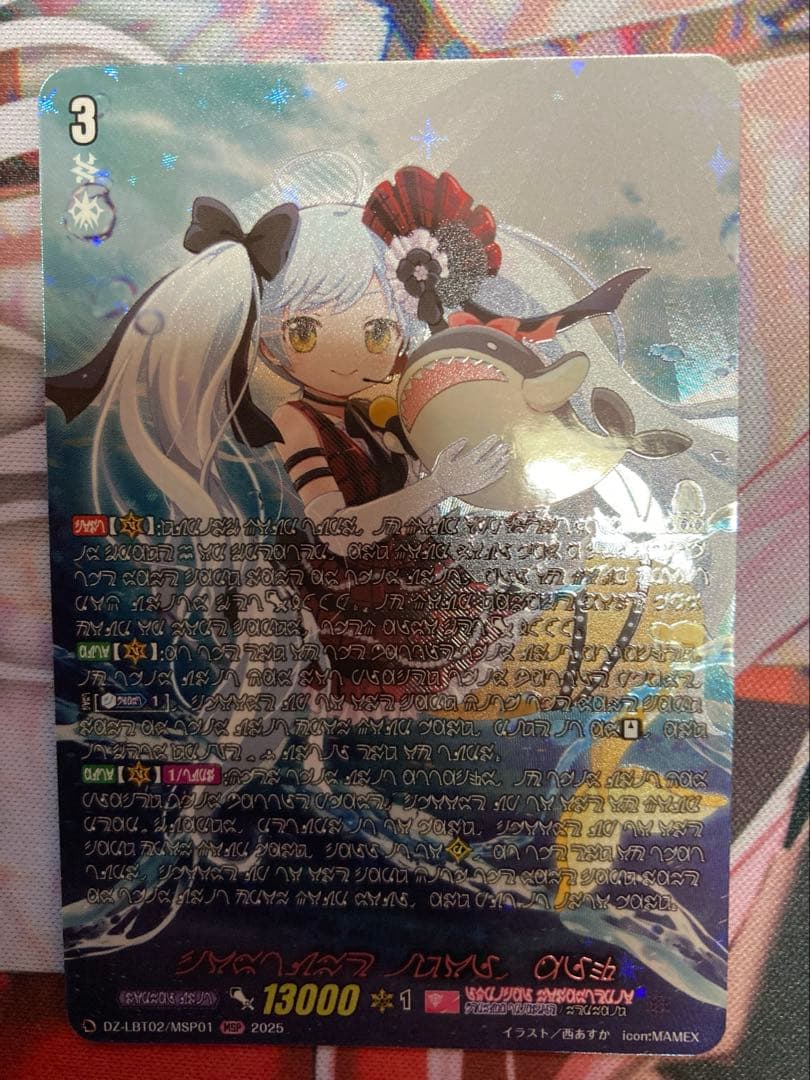 ヴァンガード 着ぐるみアイドル アルク MSP DZ-LBT02