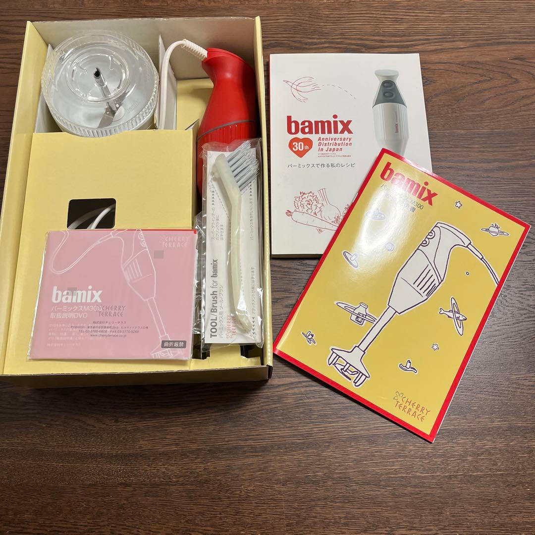 bamix M300 ベーシック レッド バーミックス　ミキシンググラス付き