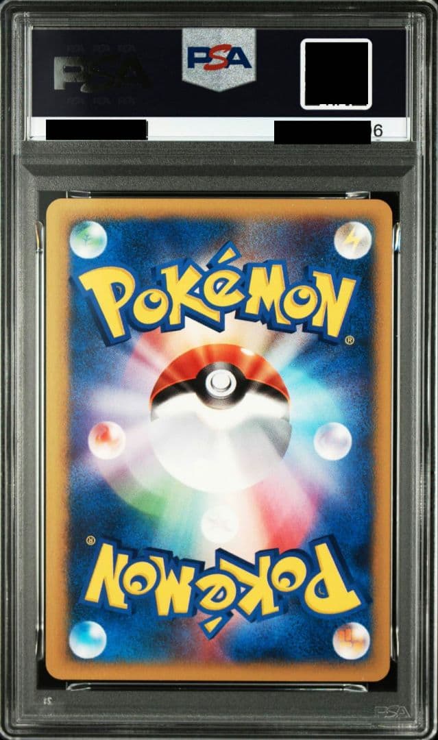 ヤナギのイノムー カードe PSA