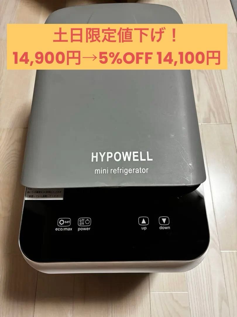 ポータブル冷蔵庫　26L