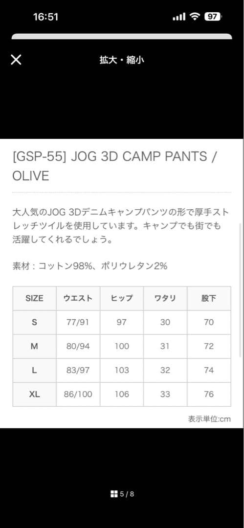 【新品】GRIP SWANY GSP-55V ジョグ 3D キャンプパンツ M