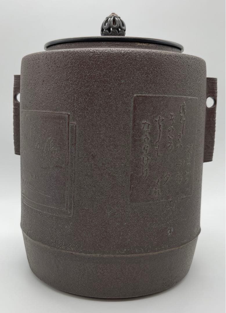 c233　佐藤清光　色紙釜　茶釜　茶道具　共箱