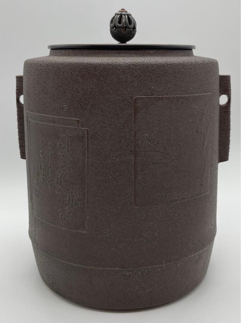 c233　佐藤清光　色紙釜　茶釜　茶道具　共箱