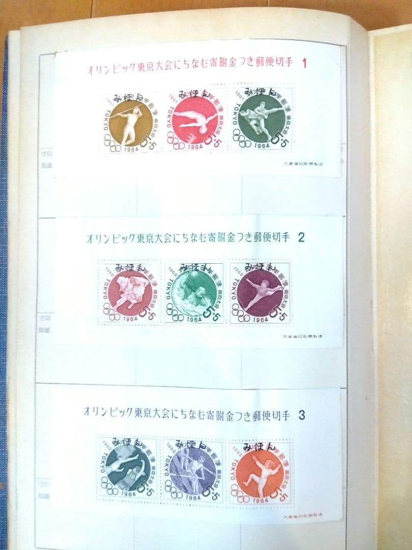 24時間以内発送 郵便切手類見本帳 切手みほん 全391枚