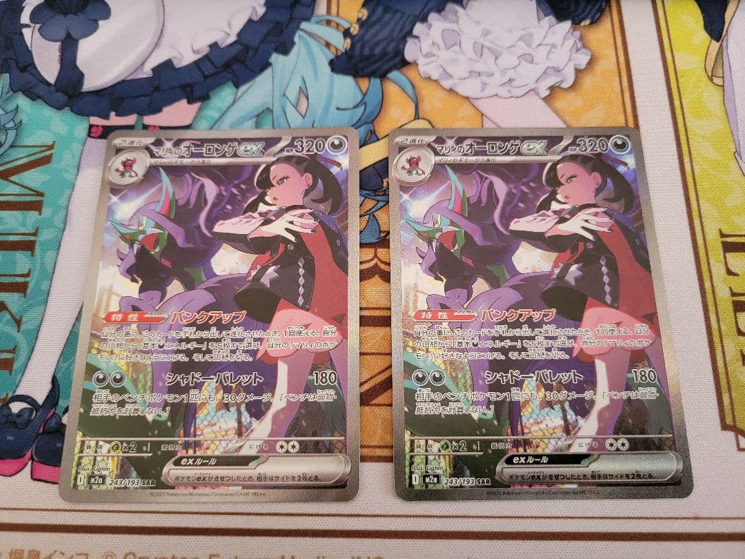 メガドリームex マリィのオーロンゲex SAR　2枚セット