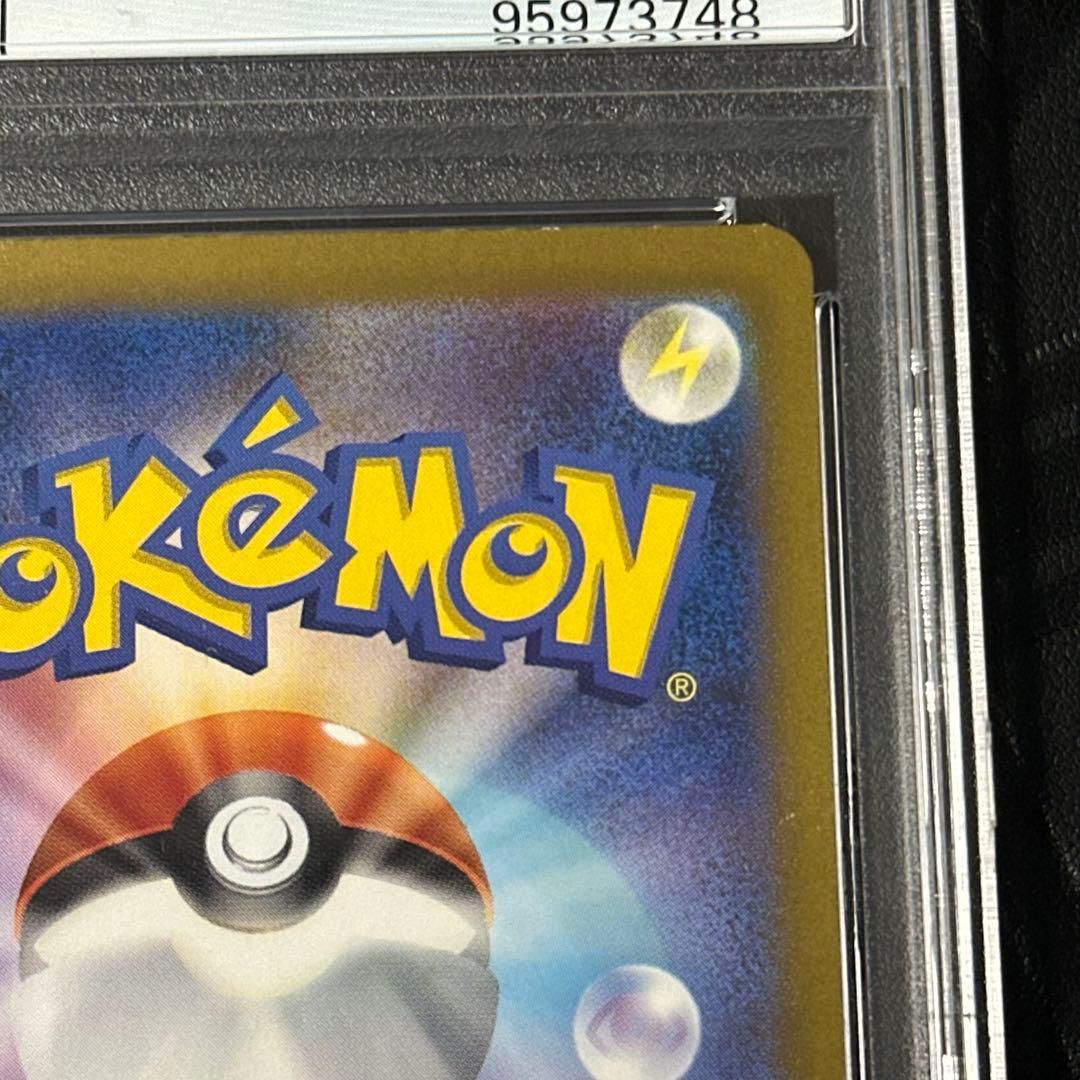 エリカの招待 SAR PSA10 206/165