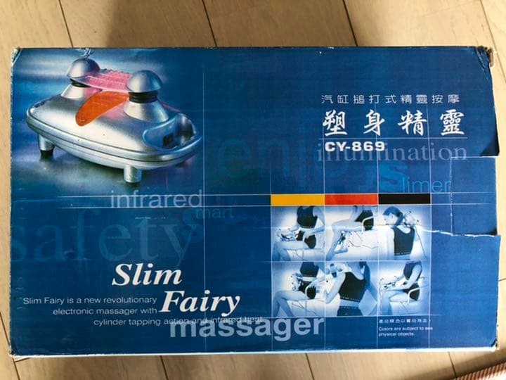 瘦身按摩器(痩身エステ)