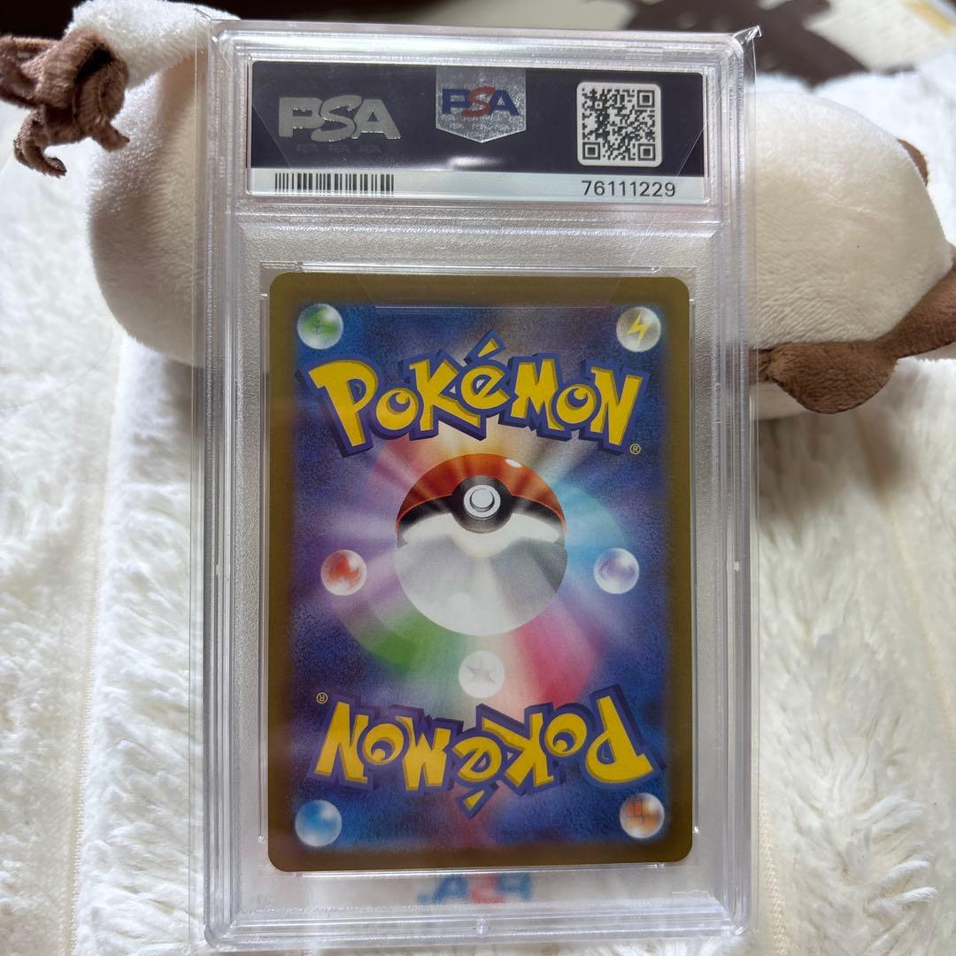 グレイシアVSTAR SAR S12a VSTARユニバース psa10