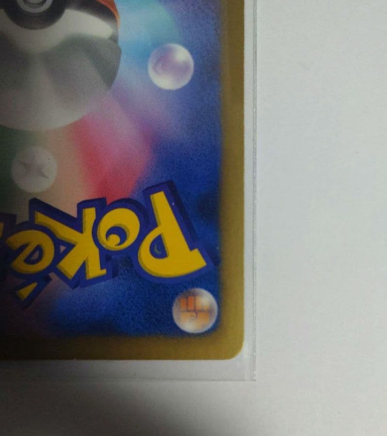 アイリス SR BW9 メガロキャノン 082/076