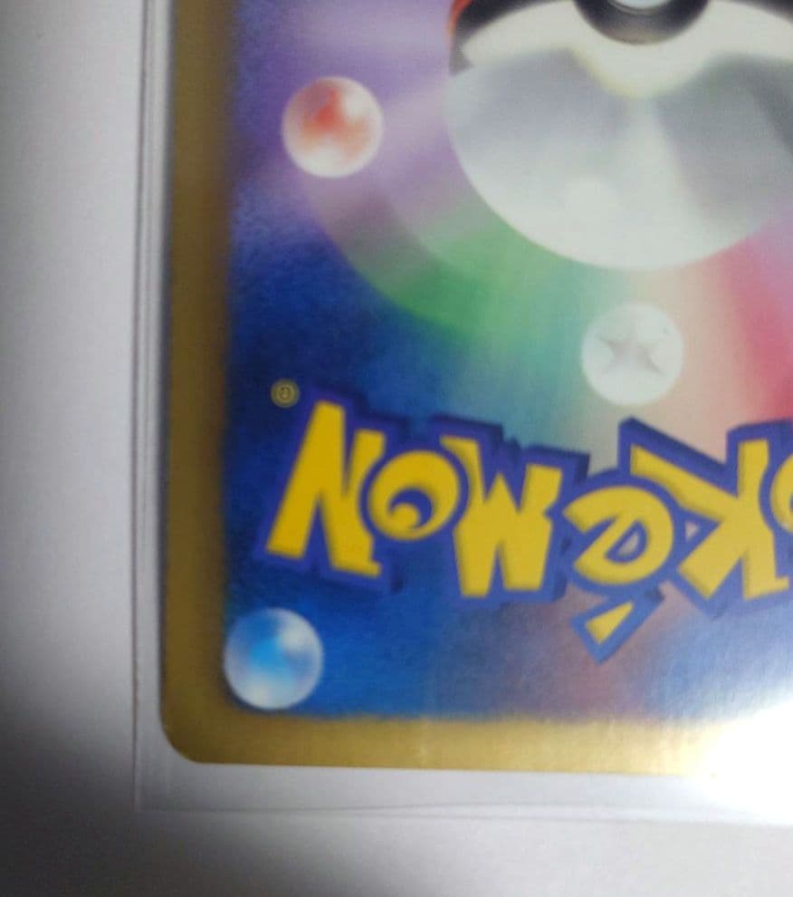 アイリス SR BW9 メガロキャノン 082/076