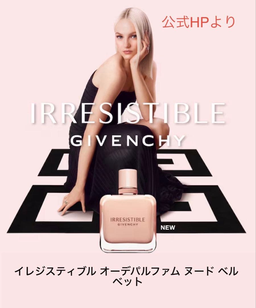 ジバンシーIRRESISTIBLE フレグランス　ボディケアセット