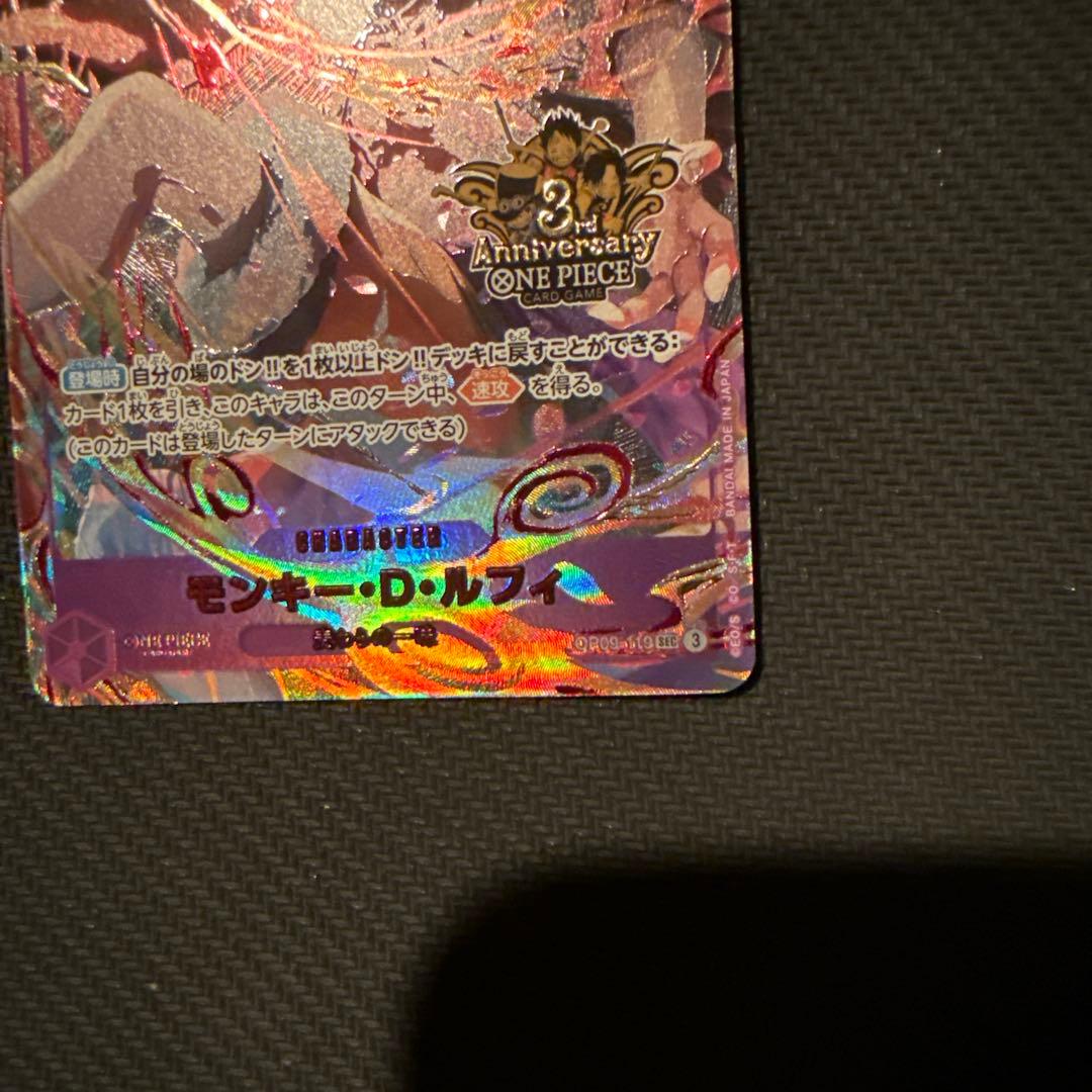 n*読様 ワンピースカード3rdアニバーサリー モンキー・D・ルフィ 2枚セット