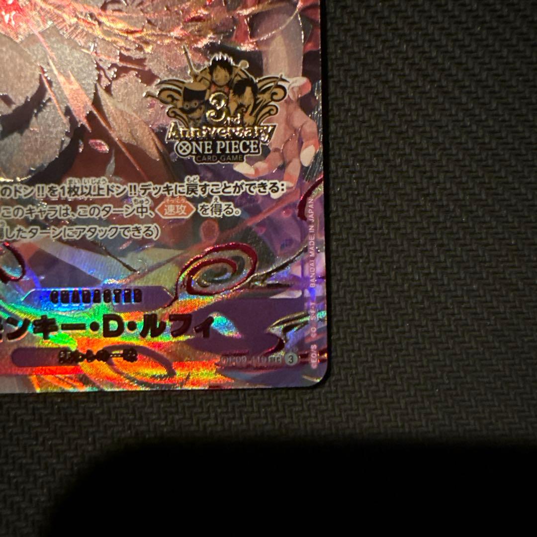 n*読様 ワンピースカード3rdアニバーサリー モンキー・D・ルフィ 2枚セット