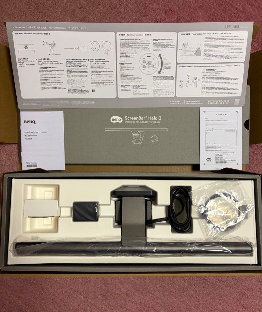 BenQ ScreenBar Halo 2 ブラック
