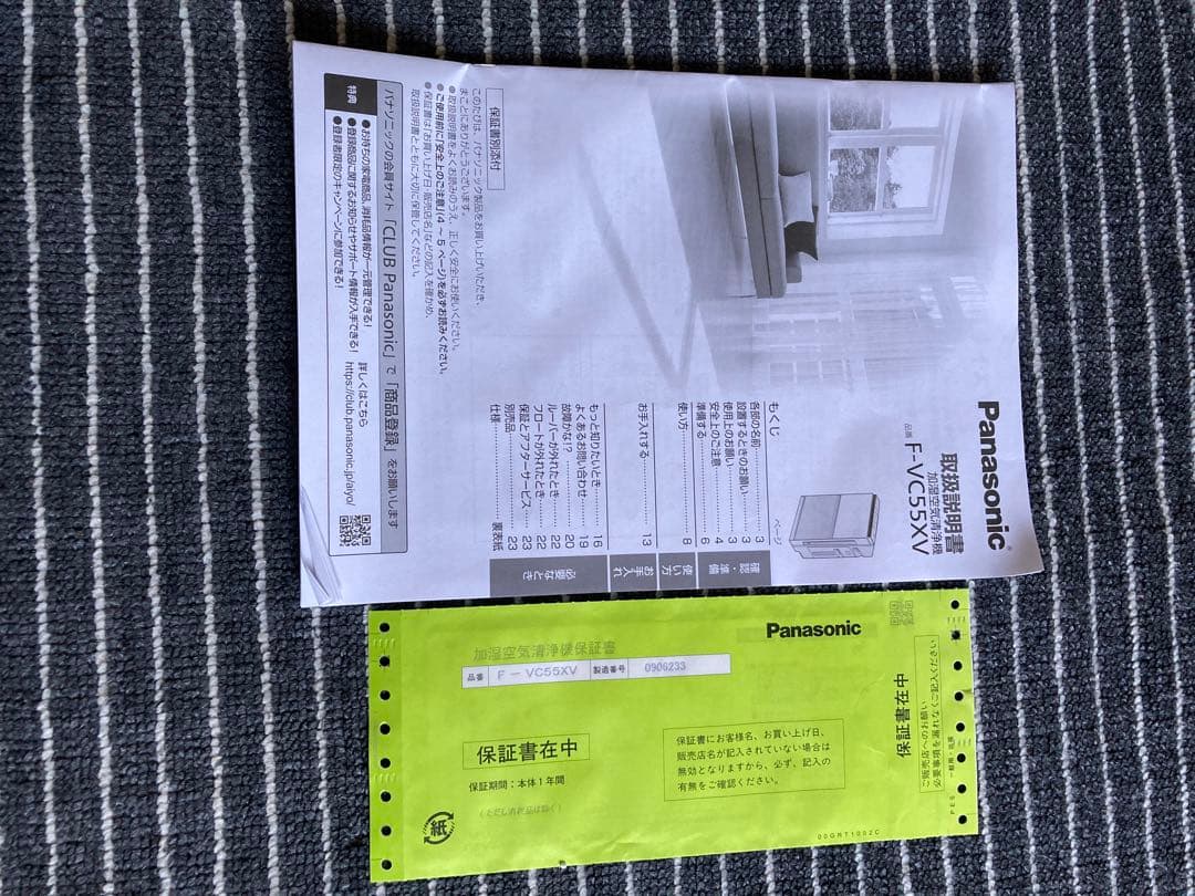 Panasonic 加湿 空気清浄機 F-VC55XV ホワイト 2022
