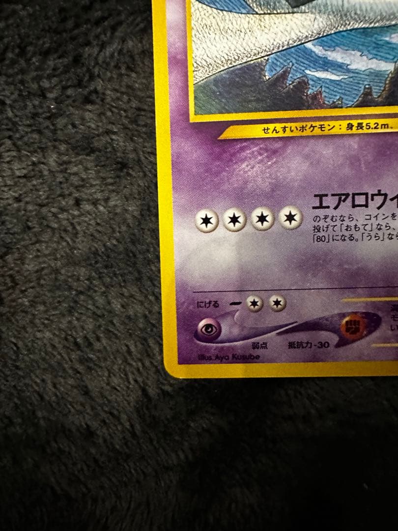 ルギア_プレミアムファイル3 PROMO 第2世代（★neo・★VS・★web…