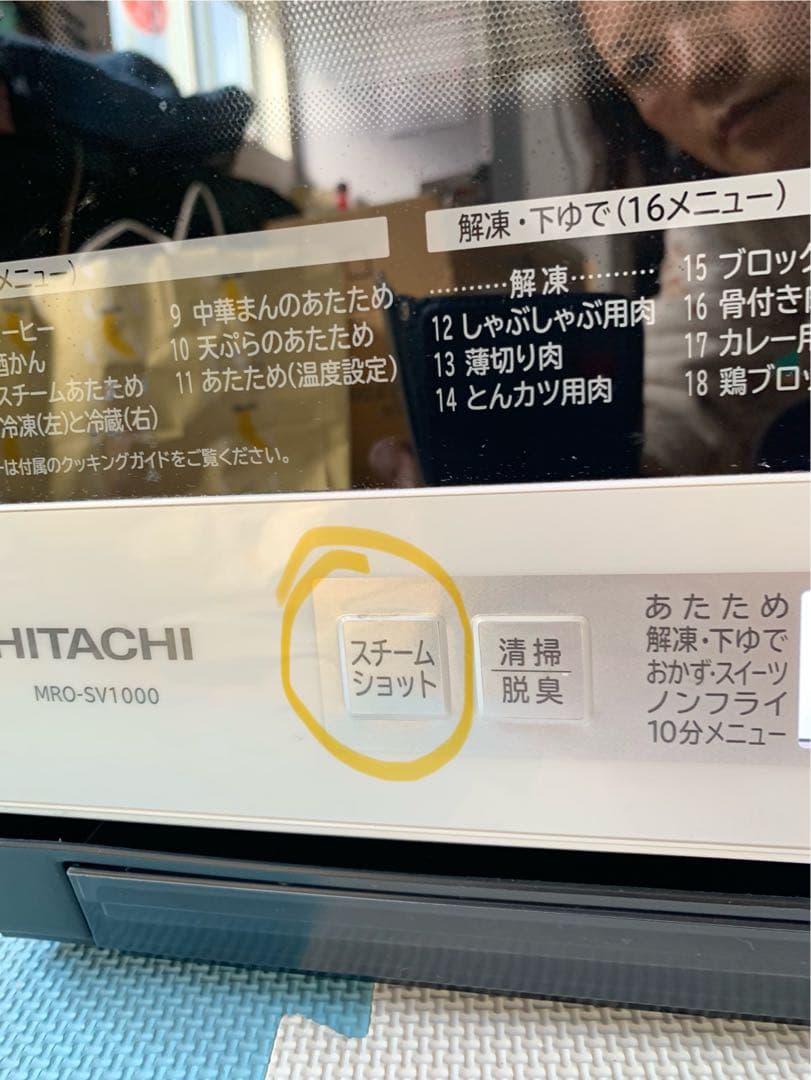 2017年製 HITACHI オーブンレンジ