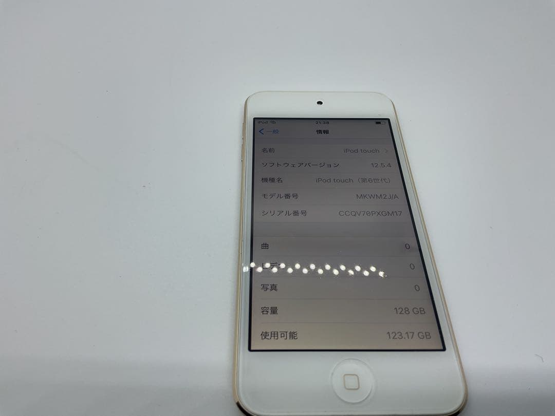 iPod touch 第6世代 128GB ゴールド