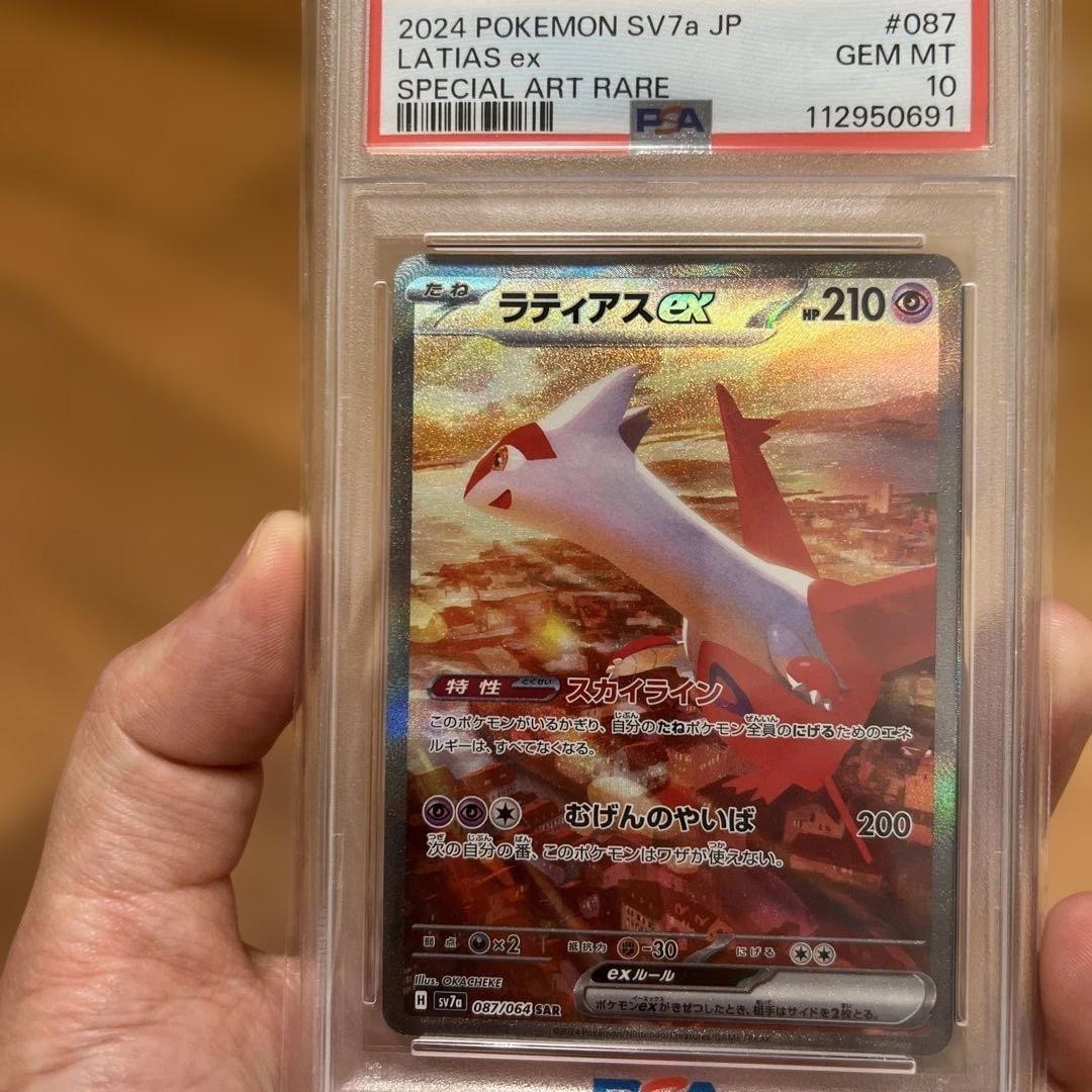 ラティアスex #087 SPECIAL ART RARE