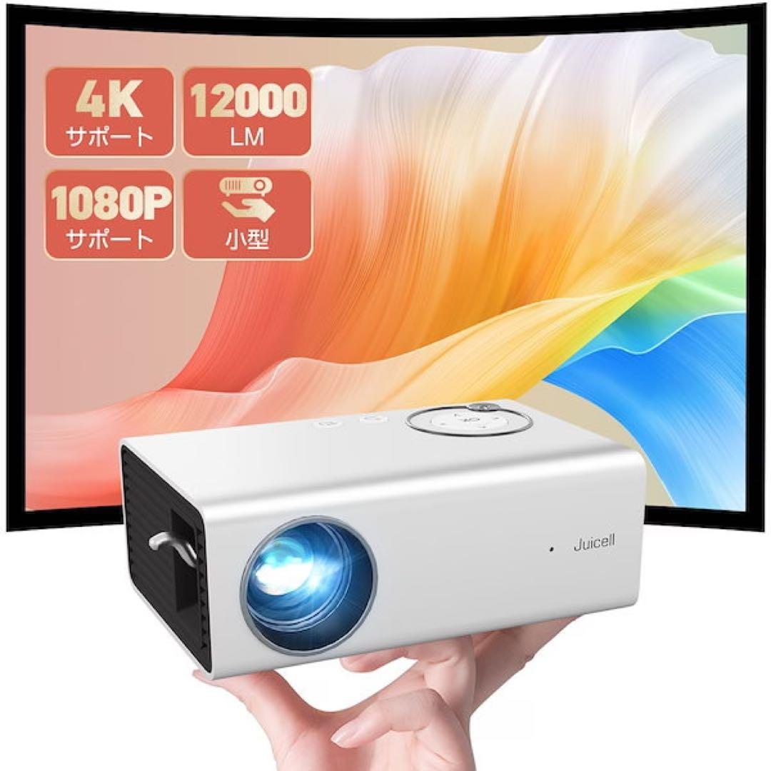 プロジェクター 超小型 12000LM 1080Pネイティブ解像度 4K対応