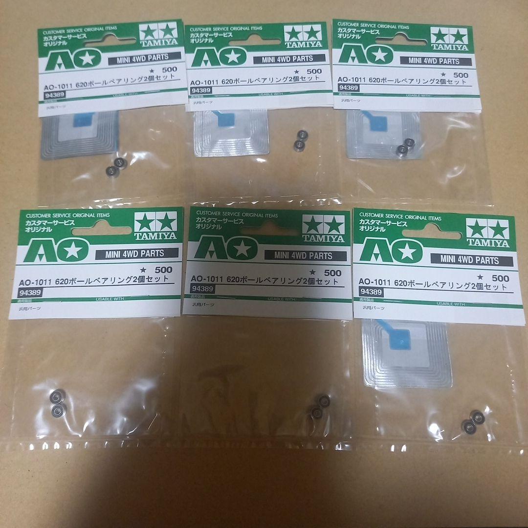 ミニ四駆　旧価格　620ボールベアリング×6袋セット