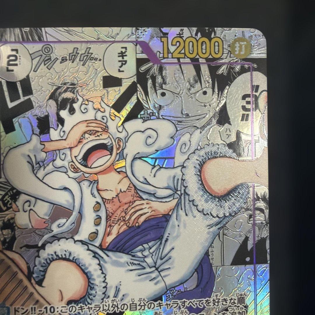 モンキー・D・ルフィ スーパーパラレル ニカ コミパラ 新時代の主役