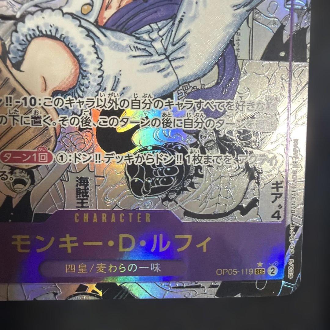 モンキー・D・ルフィ スーパーパラレル ニカ コミパラ 新時代の主役