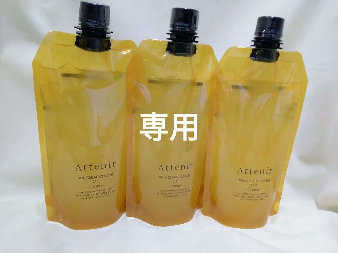 【即購入NG】アテニア クリアクレンズ アロマタイプ クレンジングエコパック3個