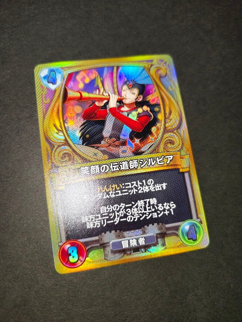 -《最終価格》ドラゴンクエストライバルズ ドラクエ プロモ／笑顔の伝道師シルビア