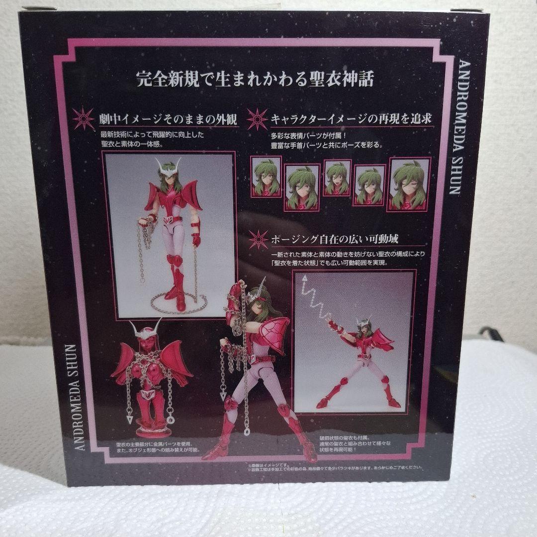 聖闘士聖衣神話EX　アンドロメダ瞬