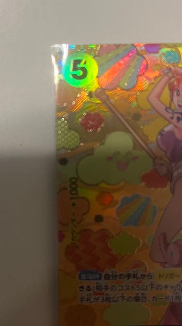 ナミSP(スペシャルカード) OP08-106