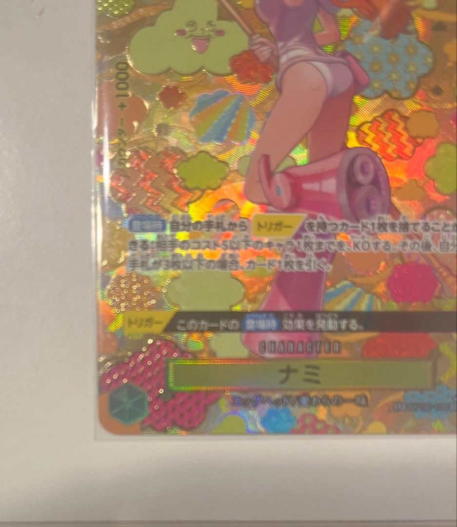 ナミSP(スペシャルカード) OP08-106