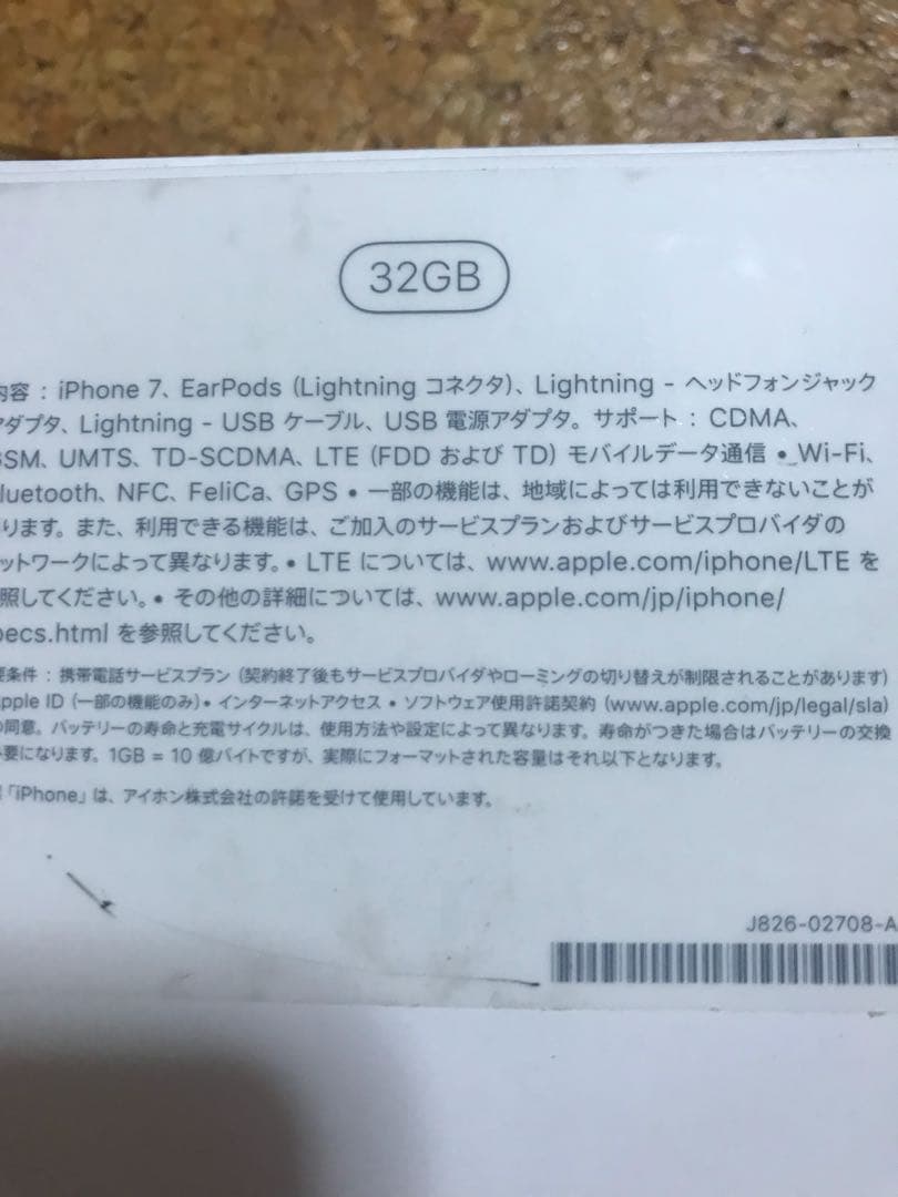 スマートフォン本体 iPhone 7 Rose Gold 32 GB Softbank