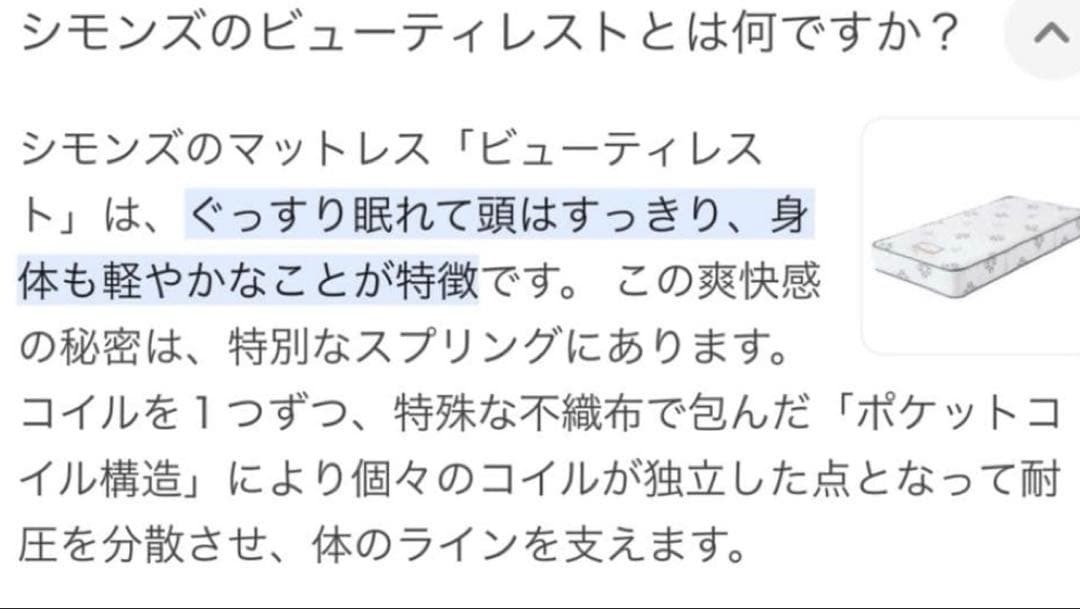 シモンズ　クィーンサイズマットレス＆フレーム