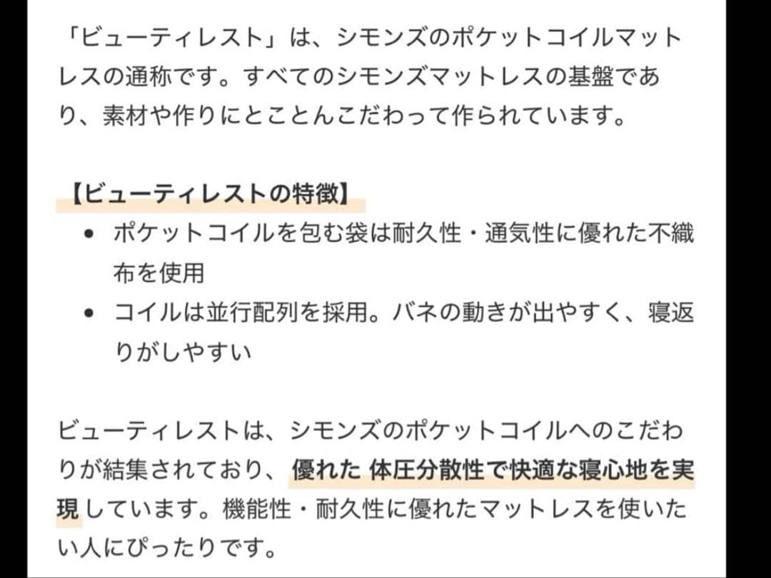 シモンズ　クィーンサイズマットレス＆フレーム
