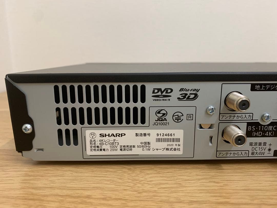 SHARP AQUOS 4Kレコーダー 4B-C10BT3 2020年製