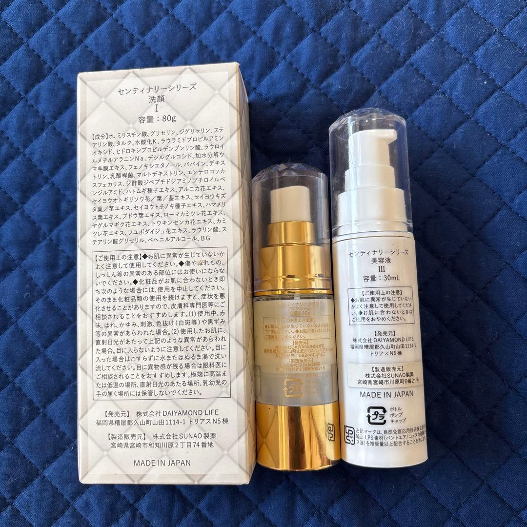 【ダイヤモンドライフ】センティナリー アイクリーム、美容液、クレンジング