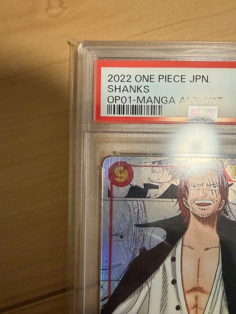 コミパラ psa10 シャンクス