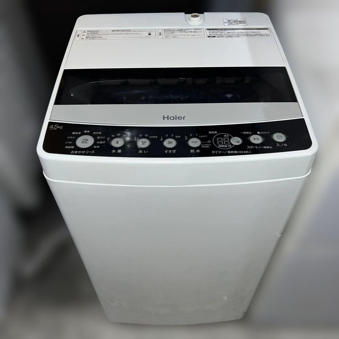 ⭐︎美品/ハイアール＆ハイセンス/大人気モデル！ガラス冷蔵庫/コンパクト洗濯機