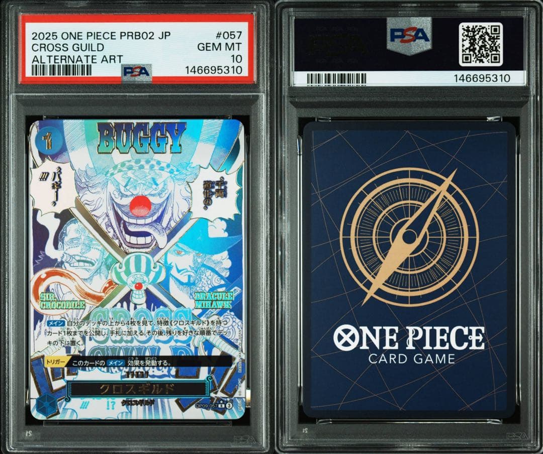 クロスギルド R-P パラレル PSA10