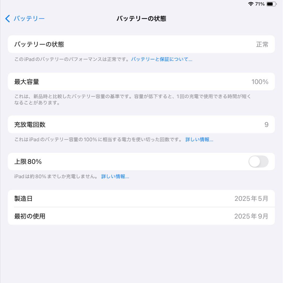 Apple iPad mini (A17 Pro) Wi-Fiモデル
