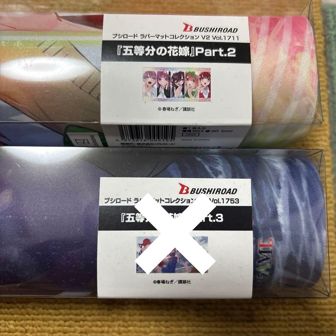 五等分の花嫁　カードゲーム　まとめ売り