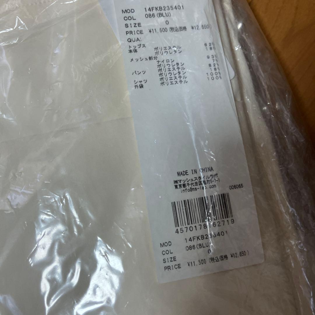 新品未開封　emmiyoga ハッピーウェルネスセット0 ライトブルー