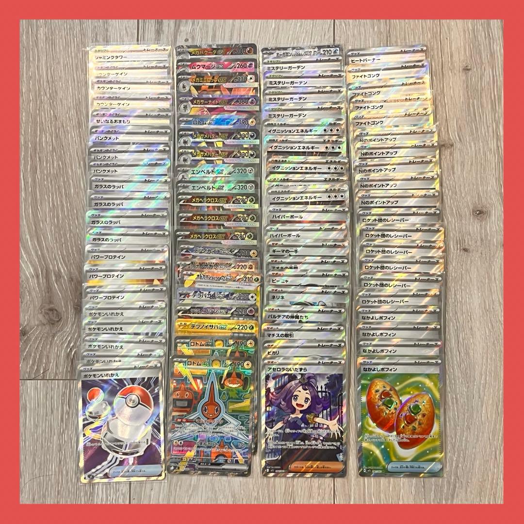 あ*お様 ポケモンカード SR SAR UR 80枚セット