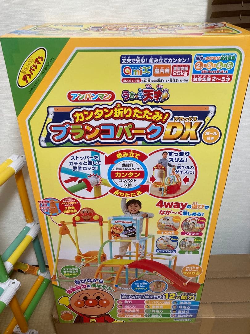 アオさん限定☆アンパンマンうちの子天才カンタン折りたたみ！ブランコパークDX