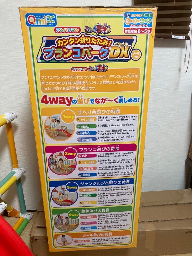 アオさん限定☆アンパンマンうちの子天才カンタン折りたたみ！ブランコパークDX